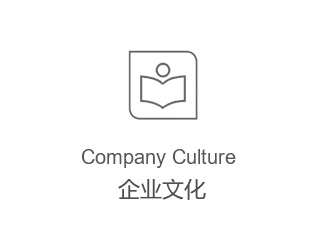 企業文化
